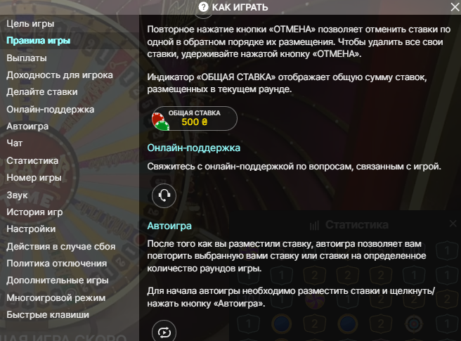 Как играть
